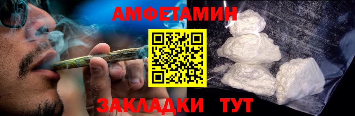 Амфетамин VHQ  Amphetamine  Аксай  Вход с VPN 