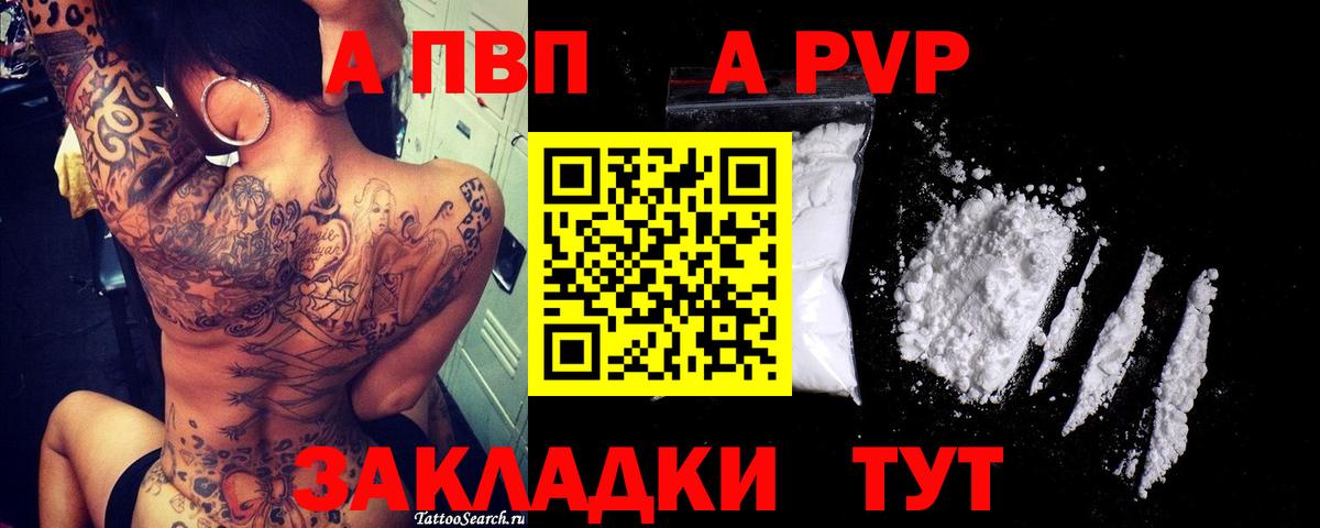 APVP кристаллы  Вход с VPN  Alfa_PVP мука  Аксай  А ПВП  Альфа ПВП кристаллы 