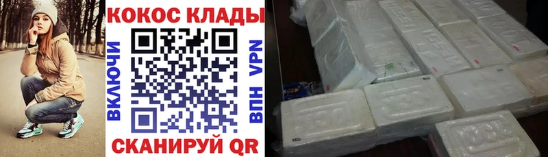 КОКАИН Эквадор  Аксай 
