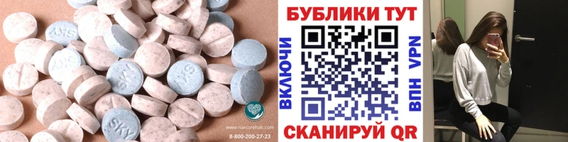 ЭКСТАЗИ круглые  ОМГ ОМГ маркетплейс  Аксай 