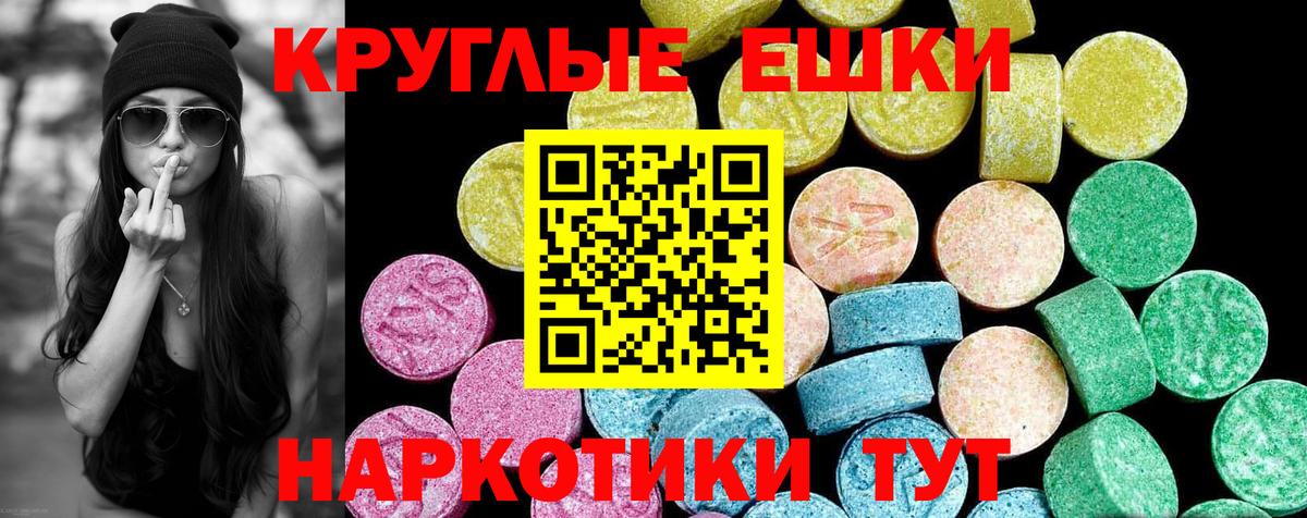 Экстази 280мг  ЭКСТАЗИ 300 mg  Вход с VPN  Аксай 