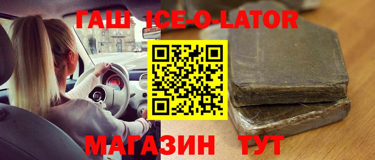 ГАШ Premium Аксай