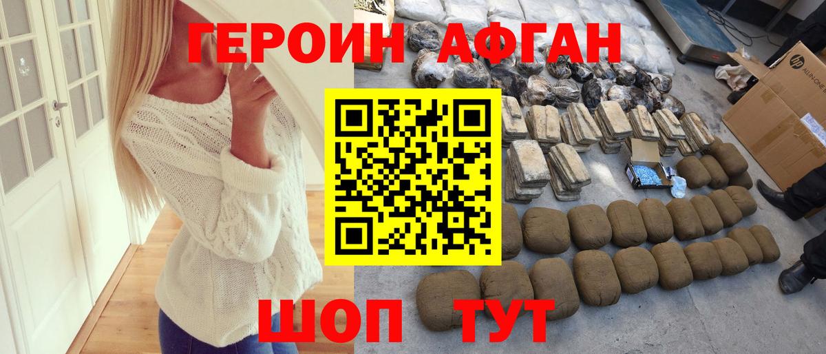 ГЕРОИН гречка  Вход с VPN  Аксай 