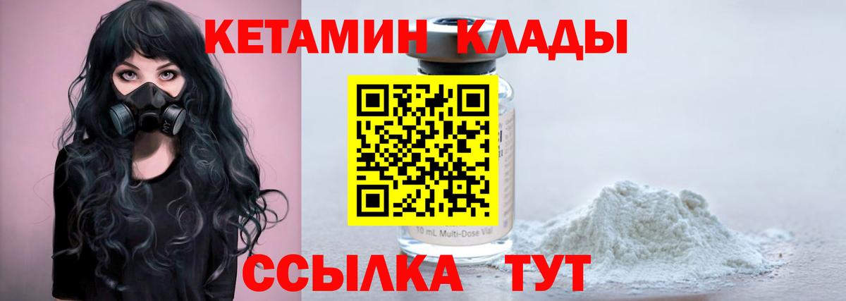Аксай  Кетамин ketamine  КЕТАМИН ketamine  Вход с VPN 