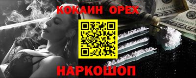 кокаин перу Славгород