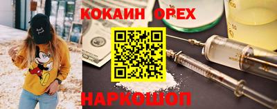 кокаин перу Славгород