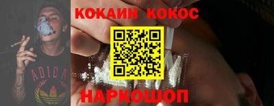 кокаин перу Славгород