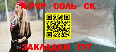 а пвп мука Сланцы