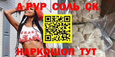 кокаин перу Славгород