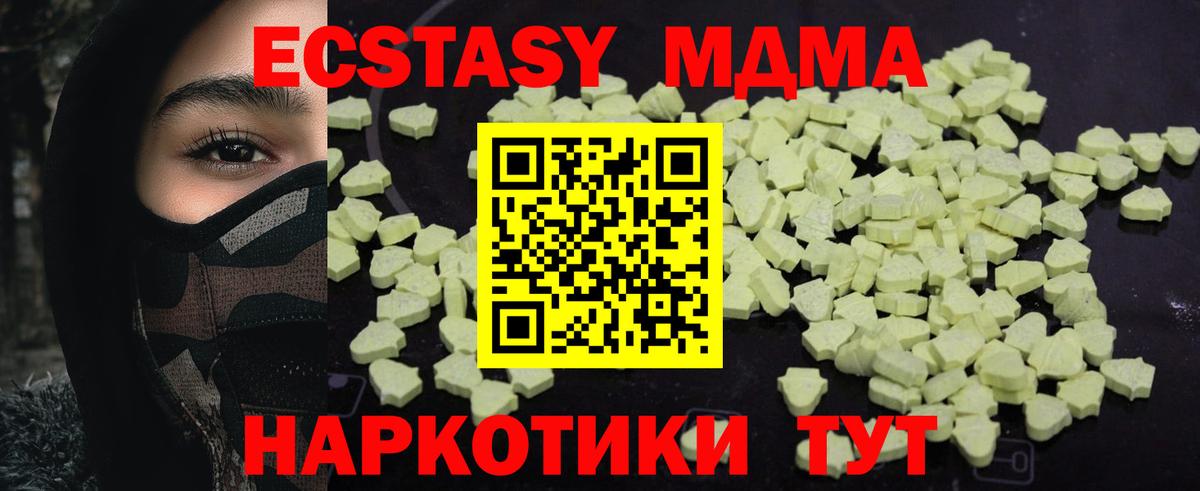 Аксай  МДМА VHQ  MDMA  МДМА Molly  Вход с VPN 