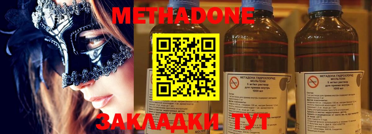 Аксай  Метадон methadone  Метадон VHQ  Вход с VPN 