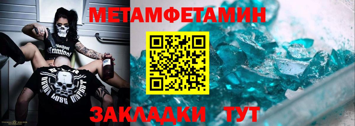 Аксай  МЕТАМФЕТАМИН витя  Вход с VPN 