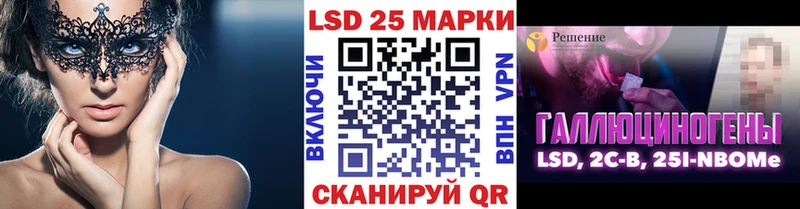 Марки 25I-NBOMe 1500мкг  Аксай 