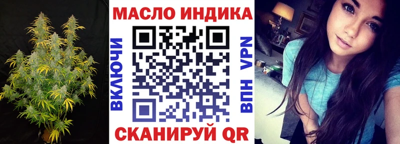 ТГК гашишное масло  omg маркетплейс  Аксай 