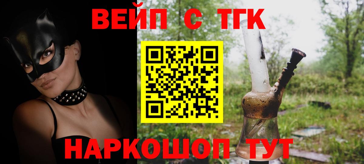 Аксай  Дистиллят ТГК гашишное масло  Вход с VPN 