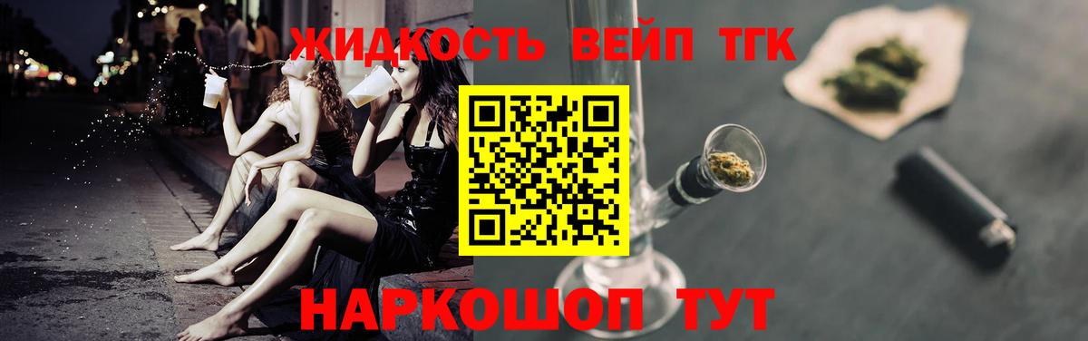 Дистиллят ТГК гашишное масло Аксай